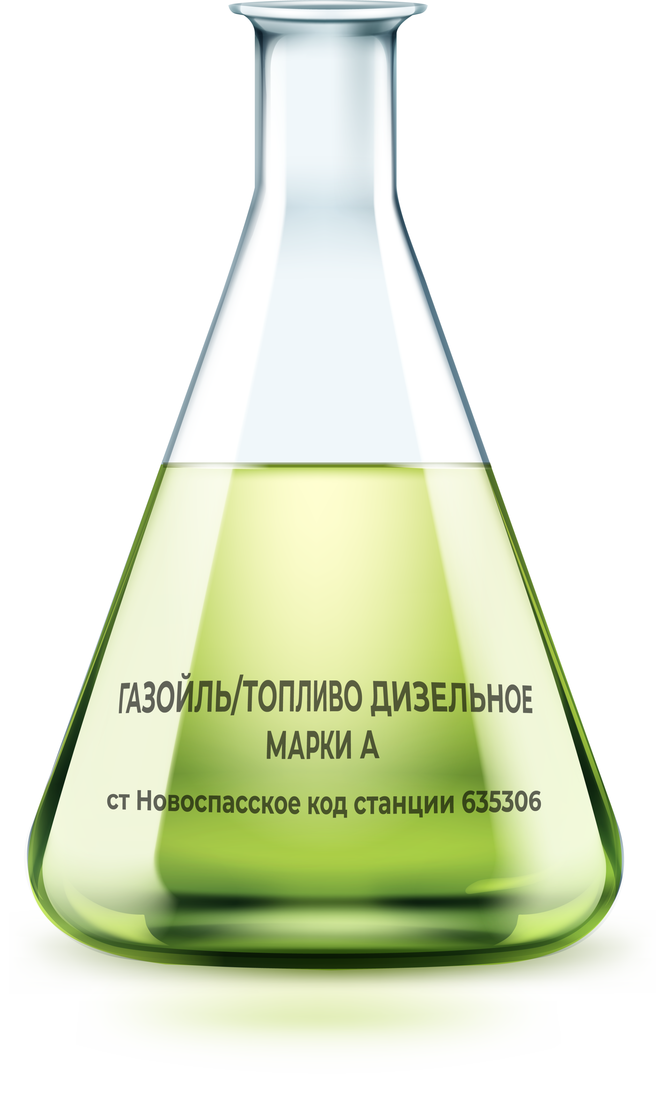 Газойль/Топливо Дизельное Марки А
